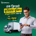 Courier Booking Form