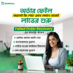 Order Tracking Errors