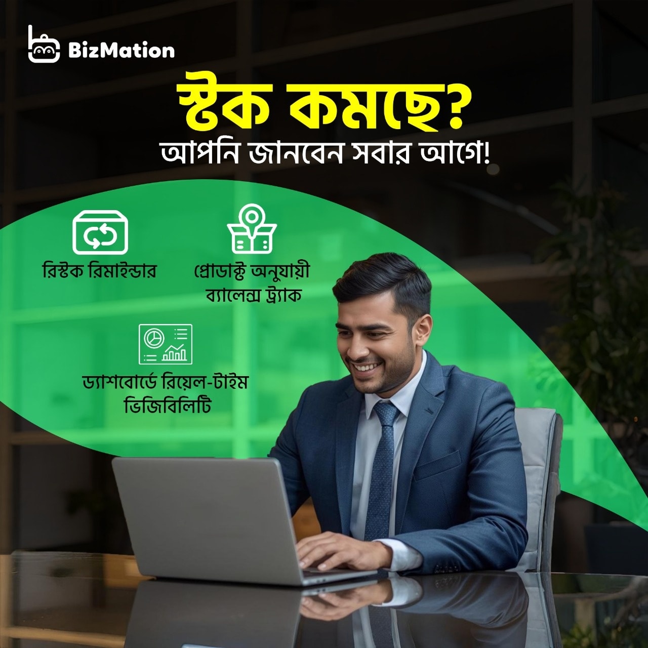 Inventory Control Software