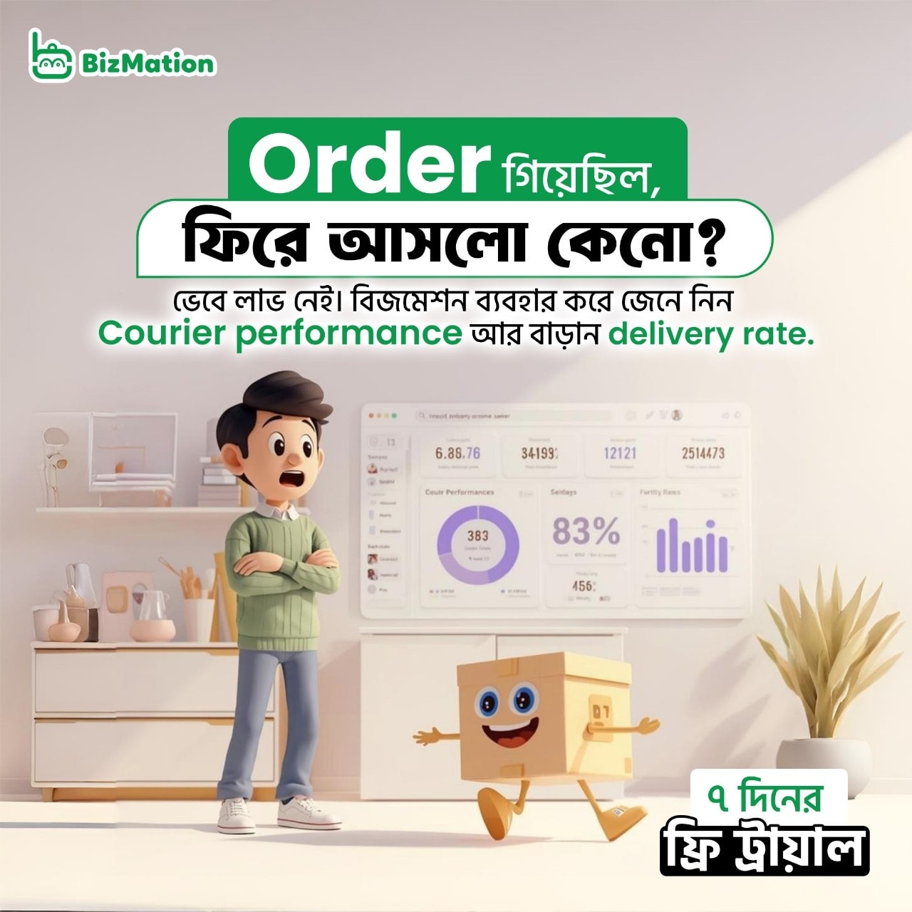 Inventory Management Software