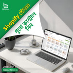 E-Commerce Automation Software in Bangladesh