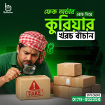 অনলাইন শপ অটোমেশন সিস্টেম