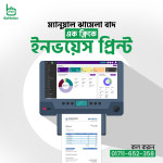 বাংলাদেশে ই-কমার্স অটোমেশন- অনলাইন ব্যবসা সহজ করার সম্পূর্ণ গাইড