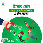 কিভাবে ই-কমার্স ব্যবসা অটোমেশন করবেন