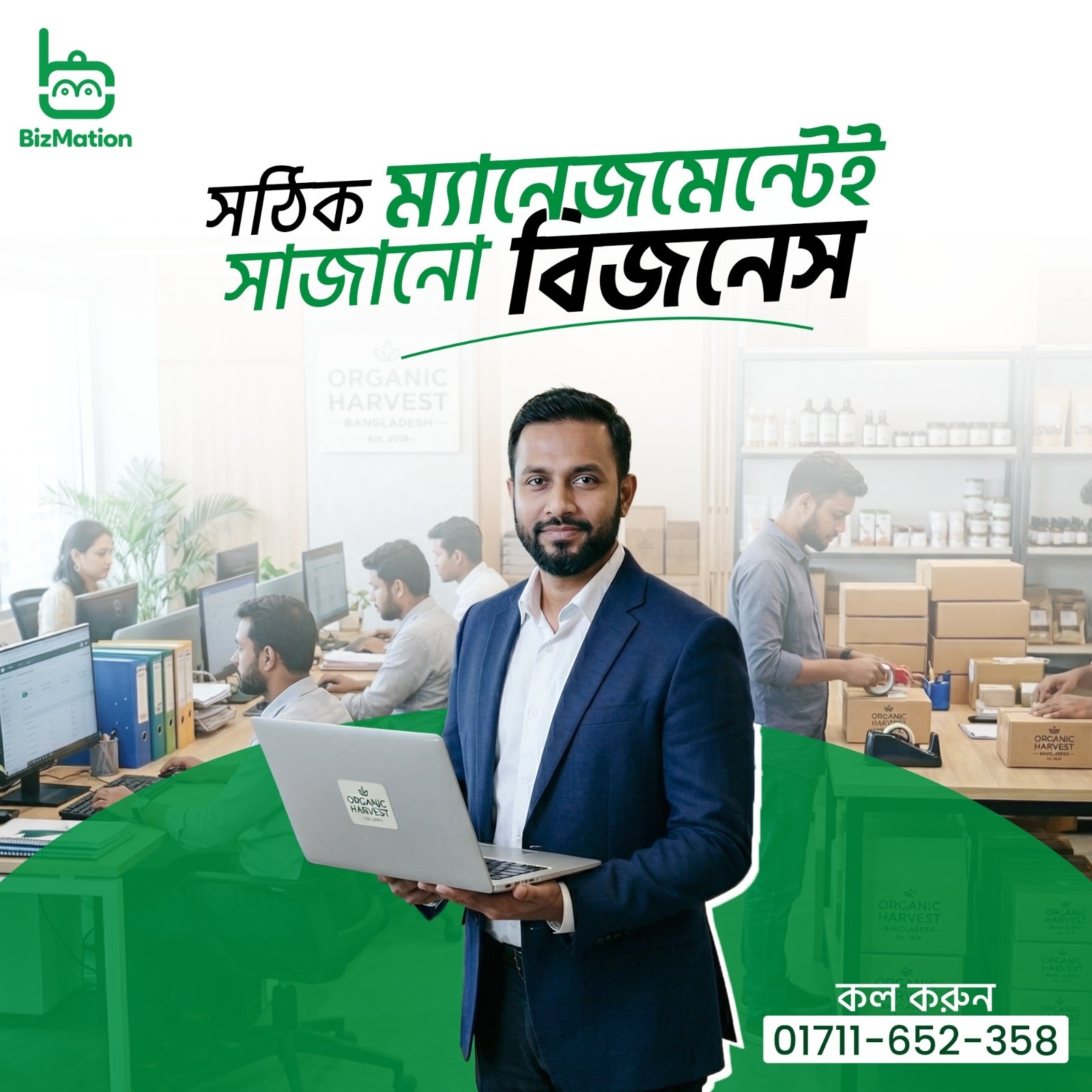 ইনভেন্টরি ম্যানেজমেন্ট সফটওয়্যার বাংলাদেশ