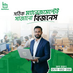 ইনভেন্টরি ম্যানেজমেন্ট সফটওয়্যার বাংলাদেশ